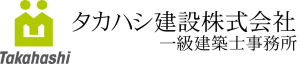 タカハシ建設中野区新宿区